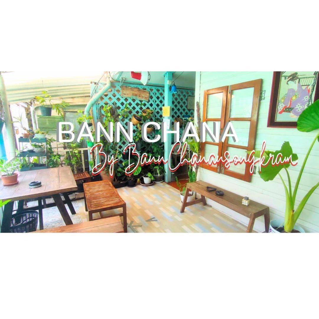 Bann Chana Bkk Bangkok Dış mekan fotoğraf